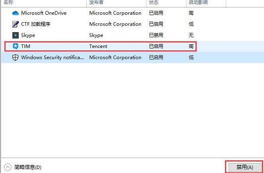 Win10系如何关闭电脑开机启动项?
