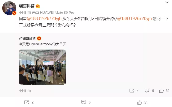 鸿蒙OS系统真的是安卓的套壳系统吗?