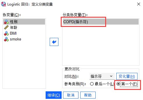 SPSS中怎么使用多指标的ROC曲线分析?