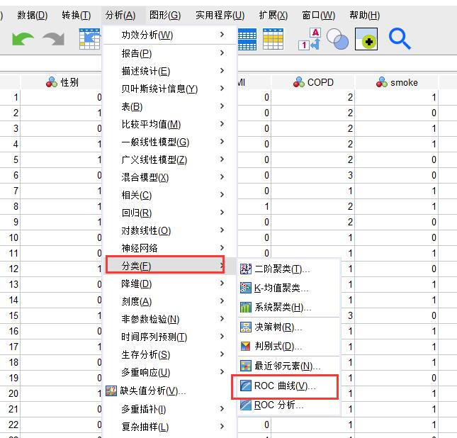 SPSS中怎么使用多指标的ROC曲线分析?