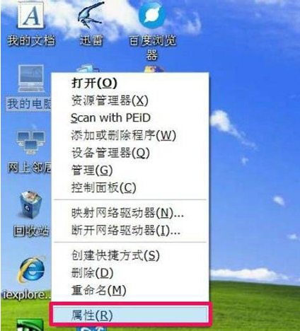 WinXP系统怎么怎么恢复系统还原?