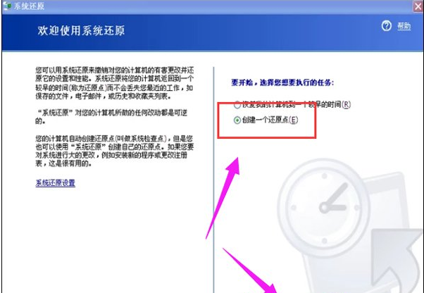 WinXP系统怎么怎么恢复系统还原?