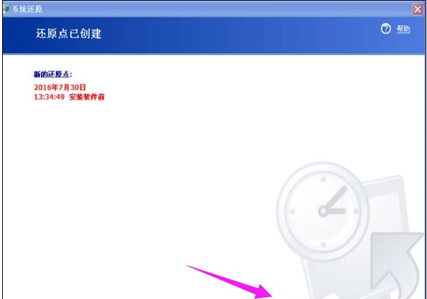 WinXP系统怎么怎么恢复系统还原?