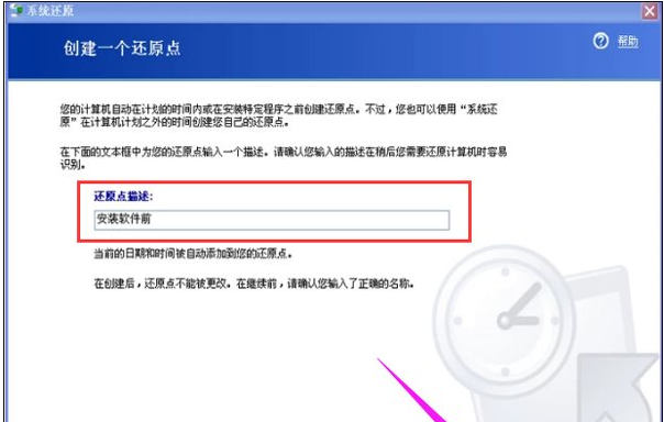 WinXP系统怎么怎么恢复系统还原?