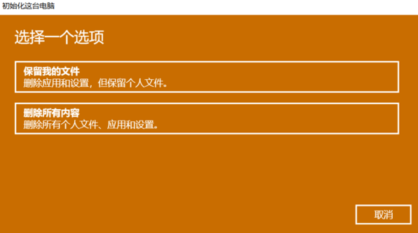 Win10系统还原一般需要多长时间?
