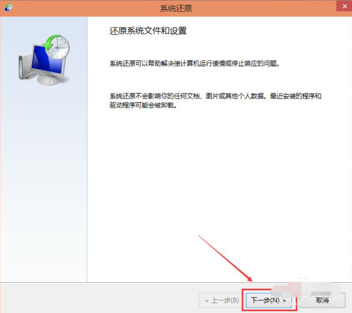 Win10系统怎么进行还原?