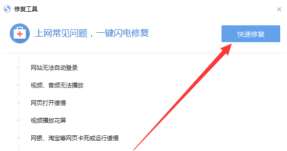 搜狗浏览器打不开网页怎么办?