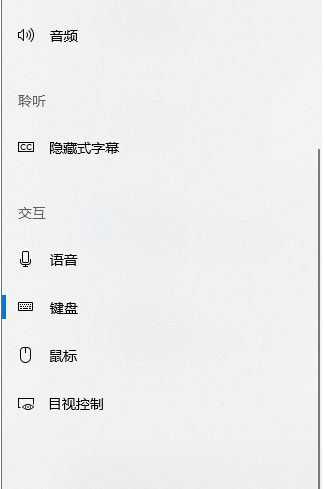 Win10电脑重置键盘之后应该怎么设置?