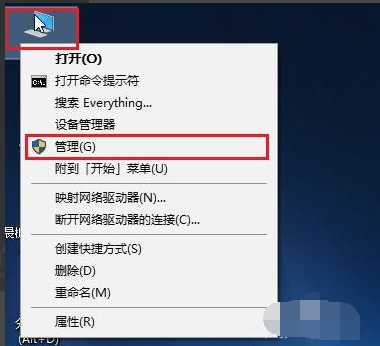 Win10重装系统后盘符错乱怎么解决?