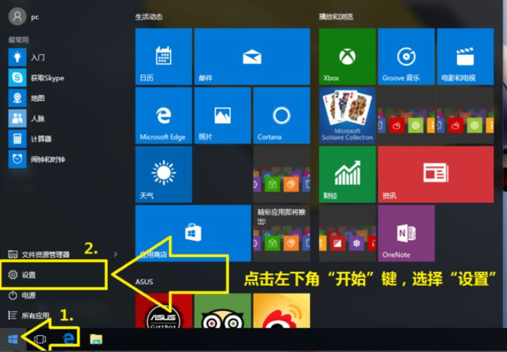 Win10电脑怎么恢复到出厂设置?