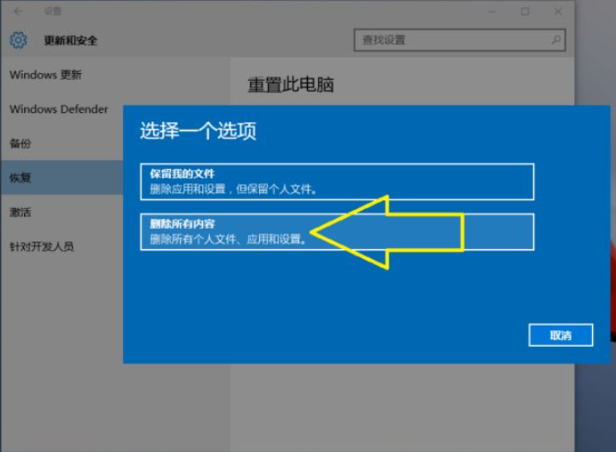 Win10电脑怎么恢复到出厂设置?