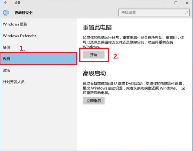 Win10电脑怎么恢复到出厂设置?