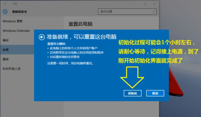 Win10电脑怎么恢复到出厂设置?