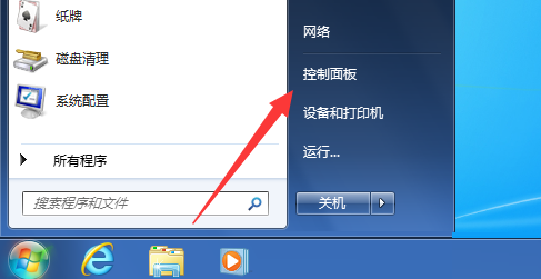 Win7电脑开机密码应该怎么取消?