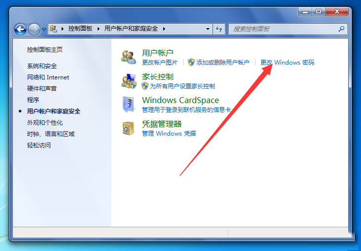 Win7电脑开机密码应该怎么取消?