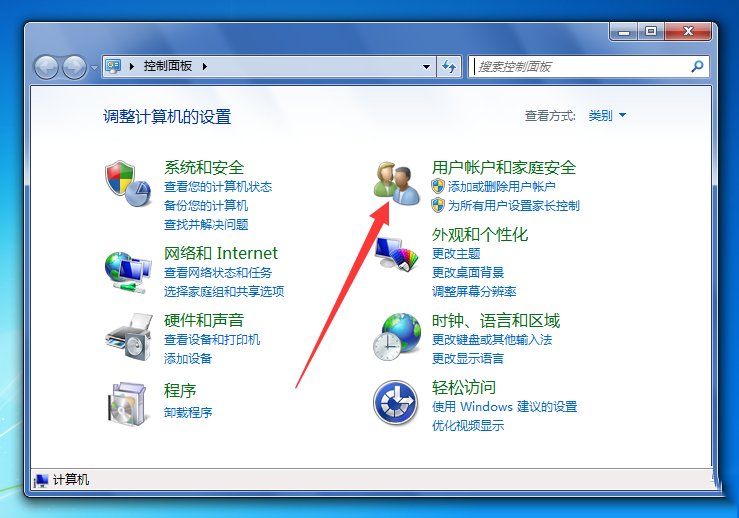 Win7电脑开机密码应该怎么取消?