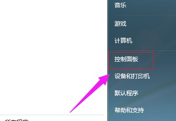 Win7系统怎么更改账户的密码?