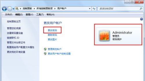 Win7系统怎么更改账户的密码?