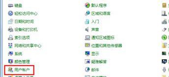 Win7系统怎么更改账户的密码?
