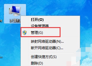 Win7电脑怎么调整电脑的硬盘分区大小?