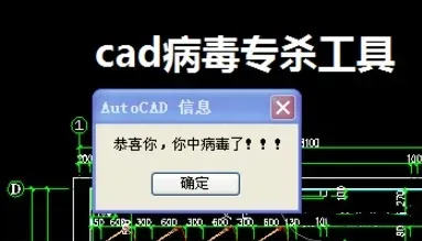 有哪些有趣的电脑病毒?
