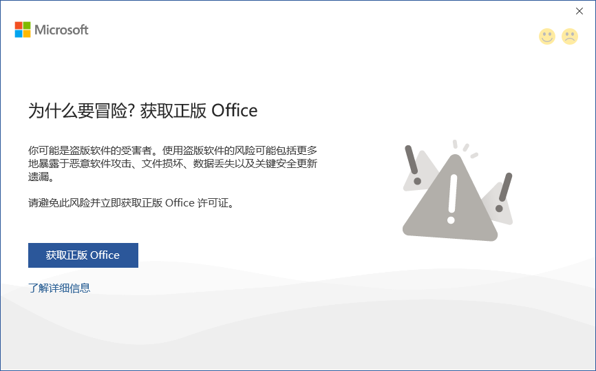 你可能是盗版软件的受害者