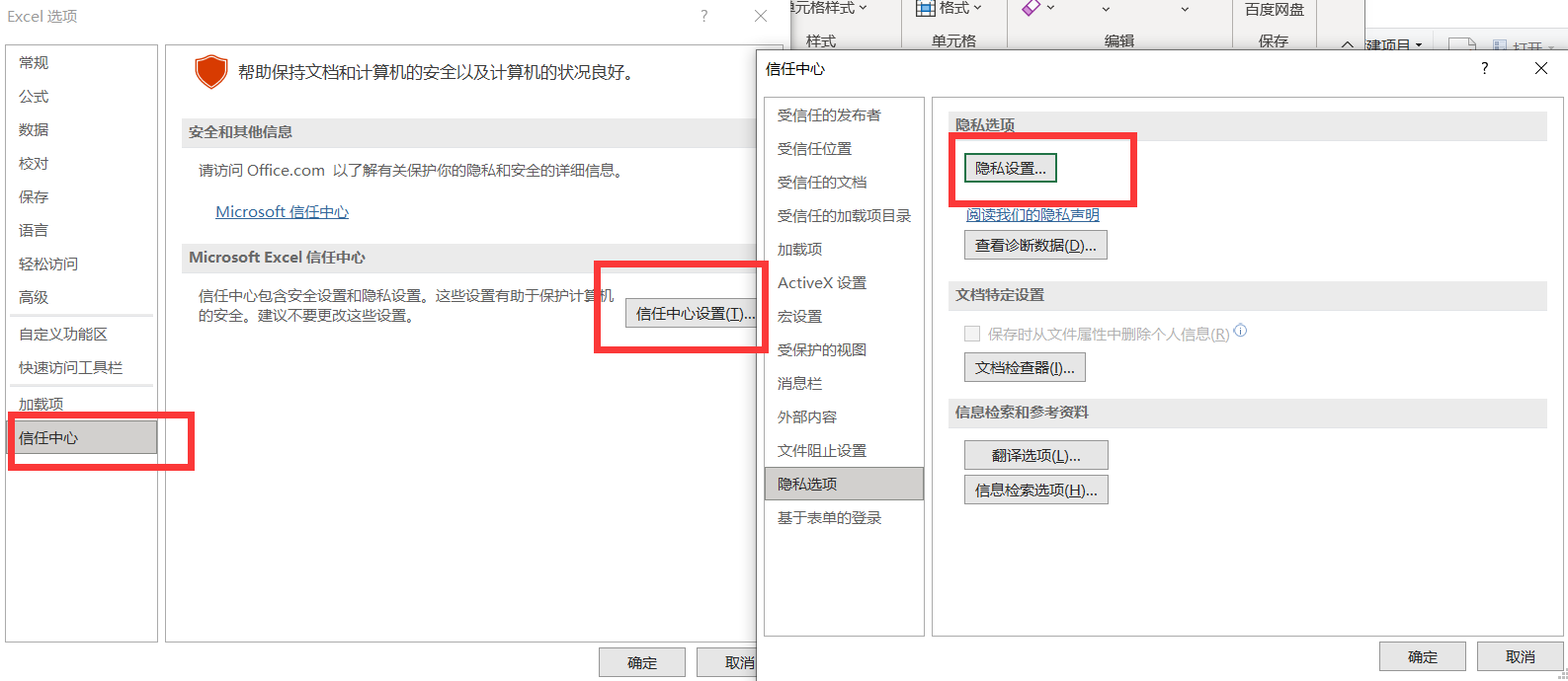 你的office许可证有问题,你可能是盗版