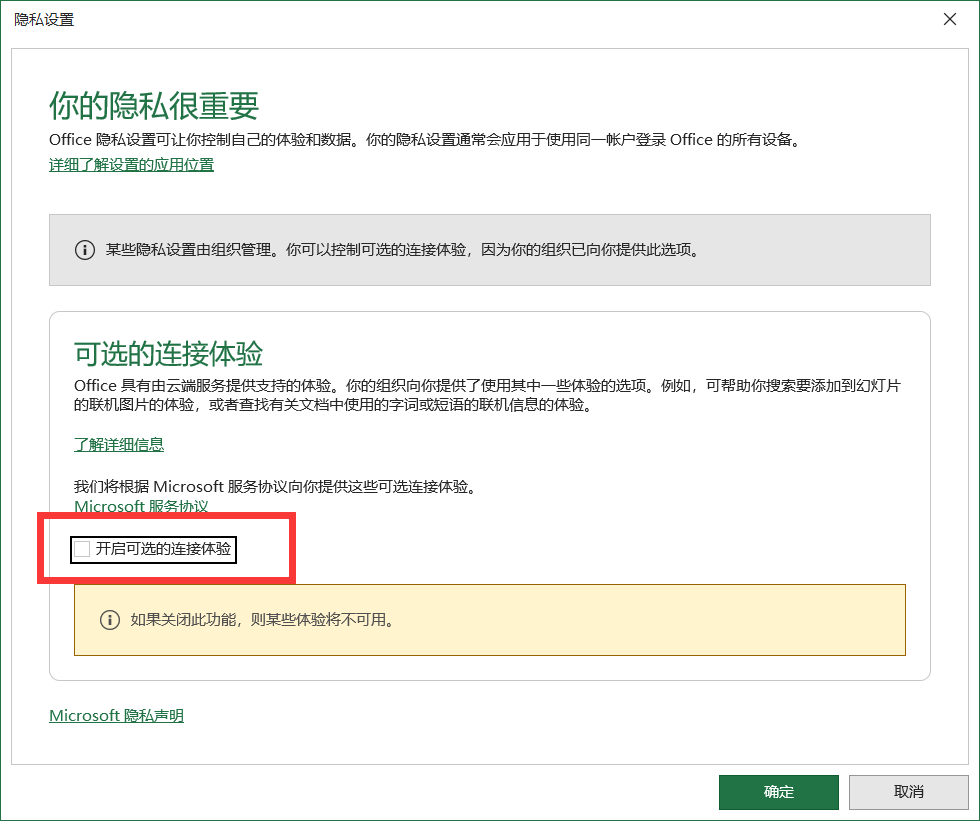 你可能是盗版软件的受害者