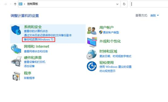 怎么备份C盘中的数据文件?