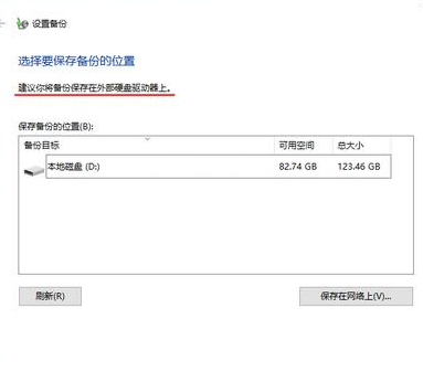 怎么备份C盘中的数据文件?