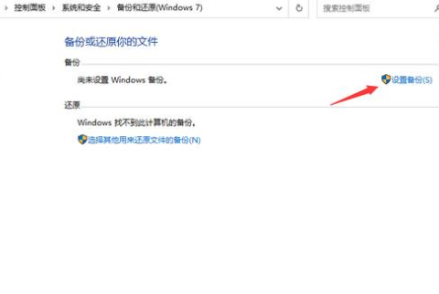 怎么备份C盘中的数据文件?