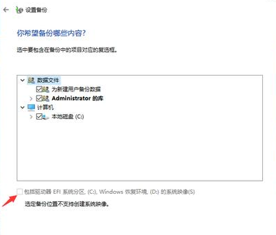 怎么备份C盘中的数据文件?