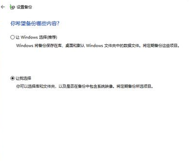 怎么备份C盘中的数据文件?