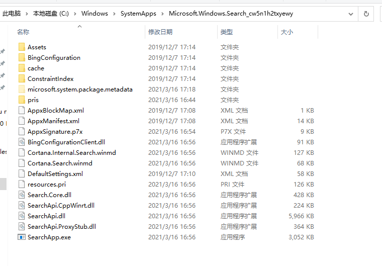 怎么彻底删除searchapp.exe进程?