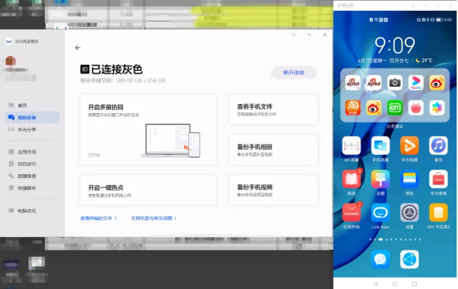鸿蒙系统超级终端怎么链接非华为电脑?