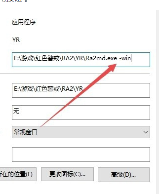 Win10系统怎么玩红警大战?