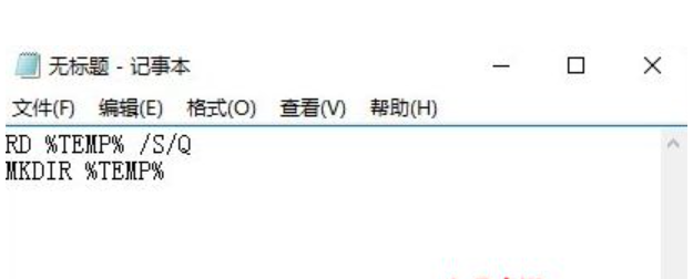 Win10系统中的temp文件怎么清除?