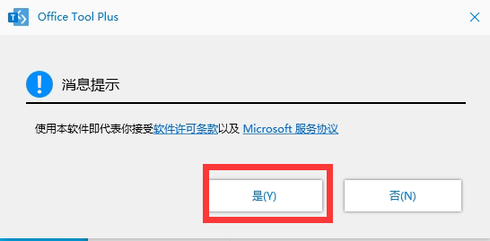 你的office许可证有问题,你可能是盗版