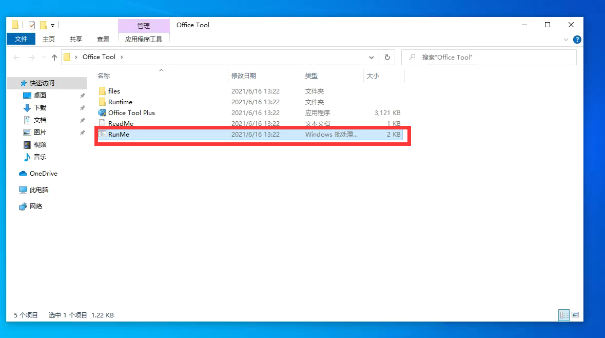 你的office许可证有问题,你可能是盗版