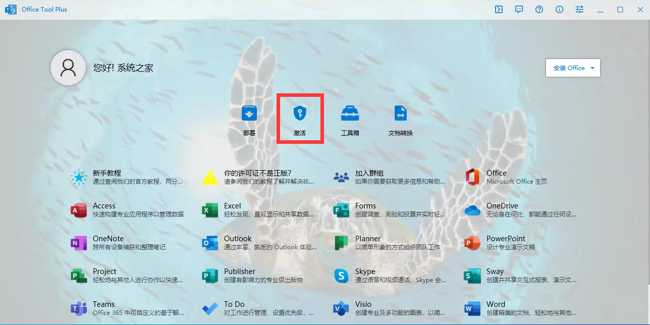 你的office许可证有问题,你可能是盗版