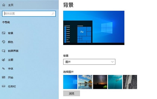 Win10个性化设置闪退怎么解决?