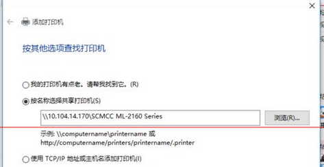 Win10怎么设置与win7共享打印机?
