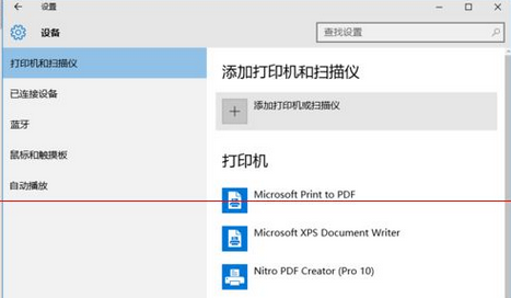 Win10怎么设置与win7共享打印机?
