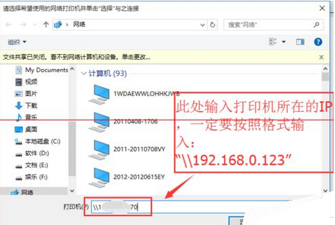 Win10怎么设置与win7共享打印机?