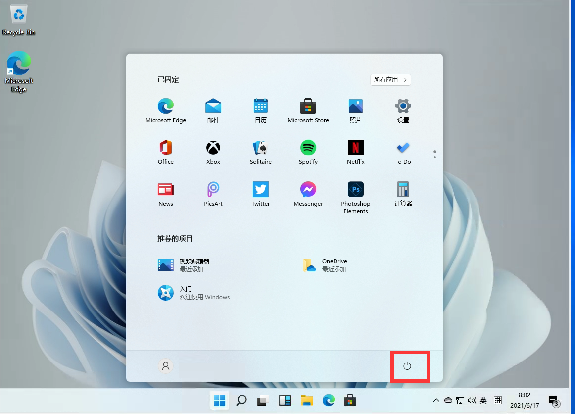 Windows11的关机键在哪?