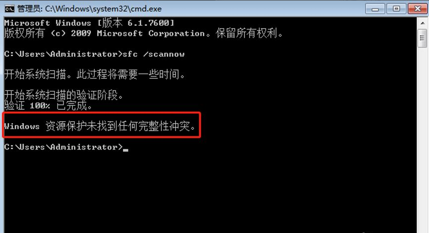 Win7系统文件损坏了怎么办?