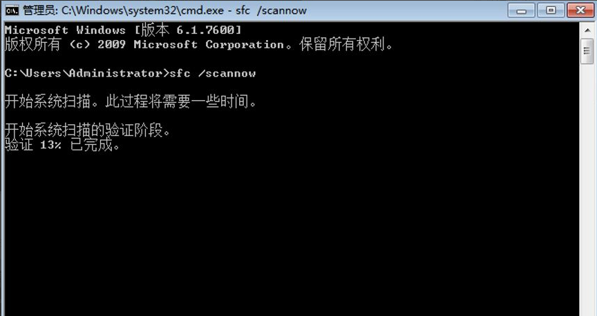 Win7系统文件损坏了怎么办?