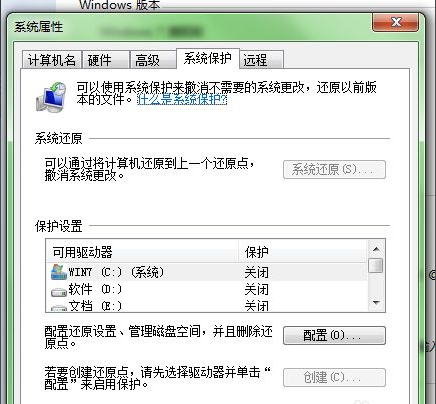 联想台式电脑Win7还原系统怎么操作?