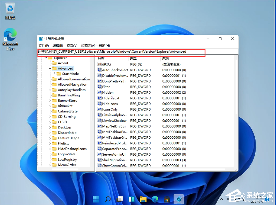Win11任务栏太宽了怎么办?