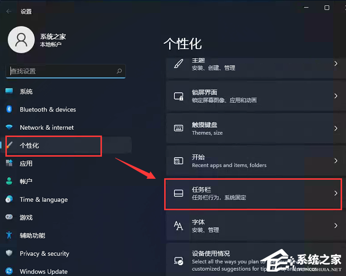 Win11开始菜单怎么设置靠左?
